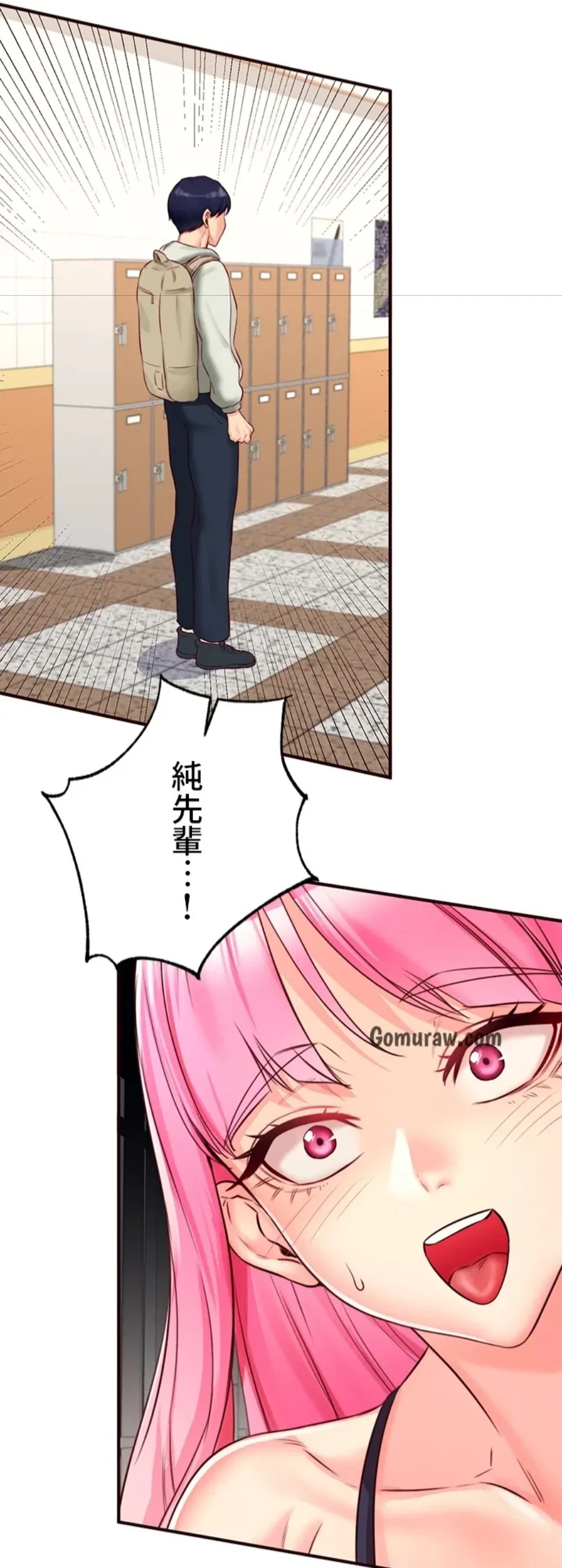 年上だけど、抱いてくれますか？ 第48話 - 7