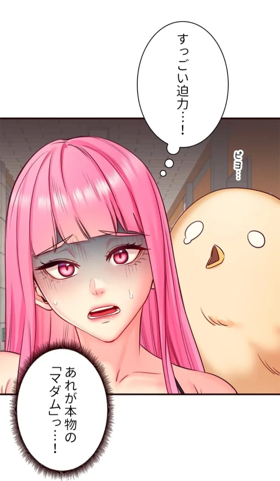 年上だけど、抱いてくれますか？ 第48話 - 11