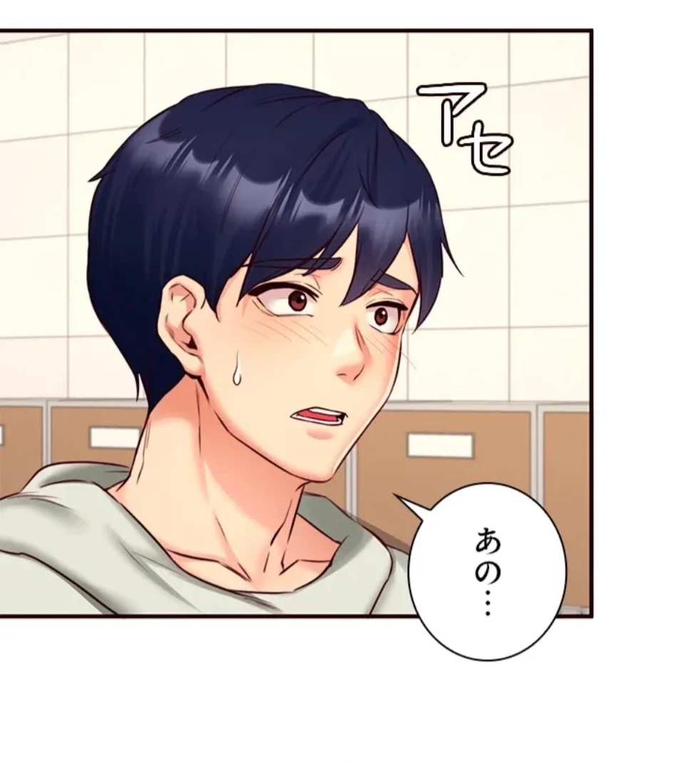 年上だけど、抱いてくれますか？ 第48話 - 13