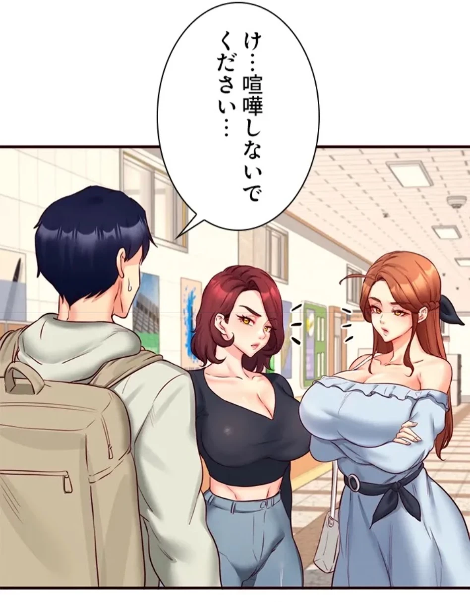 年上だけど、抱いてくれますか？ 第48話 - 14