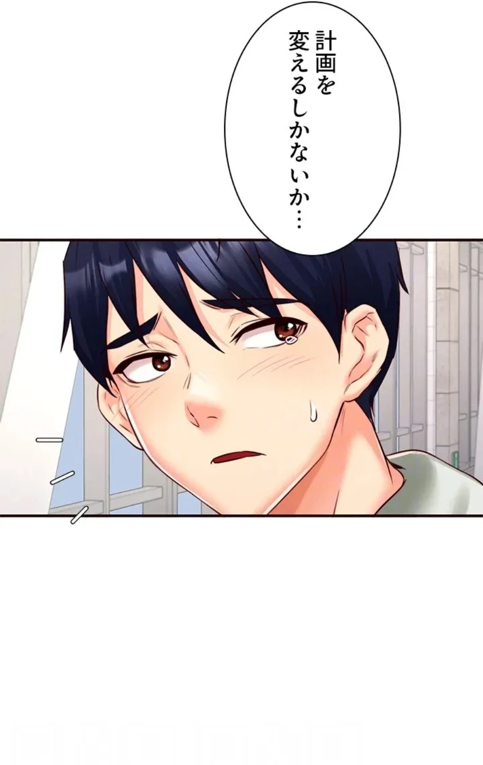 年上だけど、抱いてくれますか？ 第48話 - 28