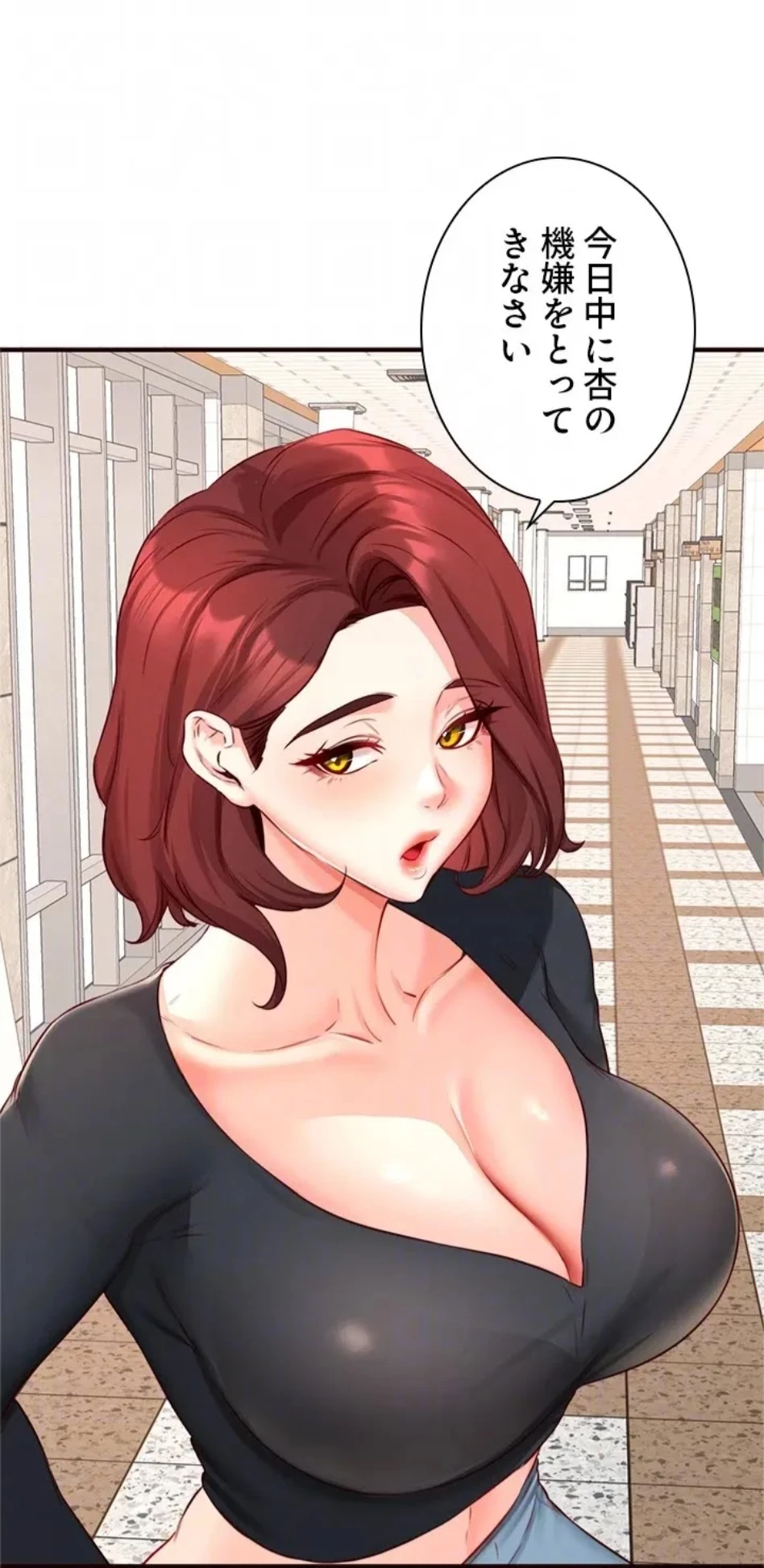 年上だけど、抱いてくれますか？ 第48話 - 29