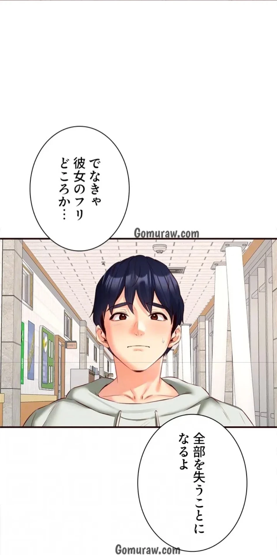年上だけど、抱いてくれますか？ 第48話 - 30