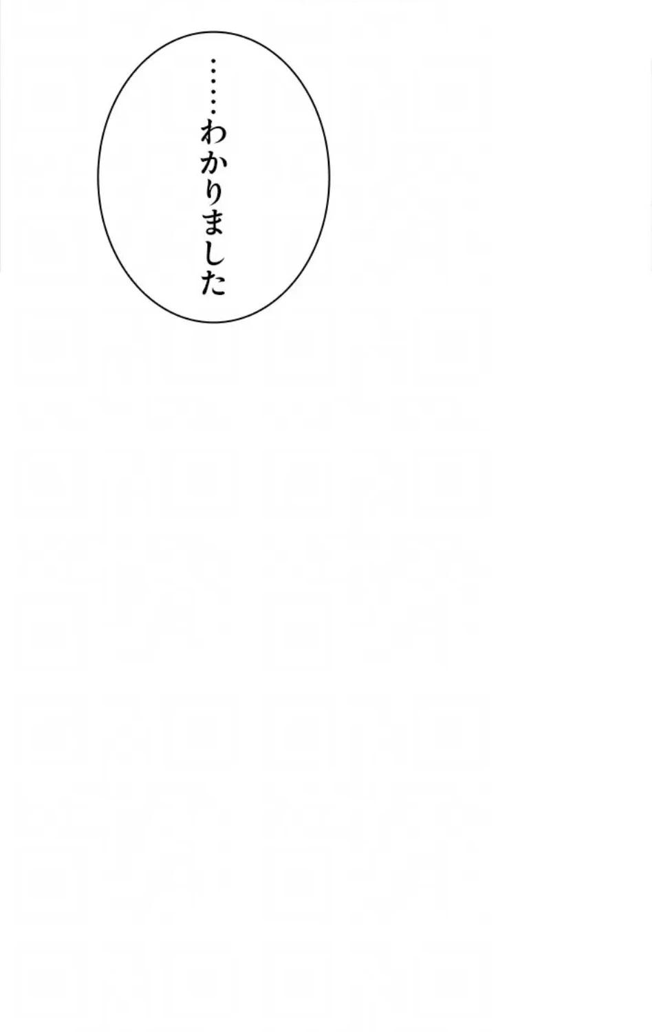 年上だけど、抱いてくれますか？ 第48話 - 31