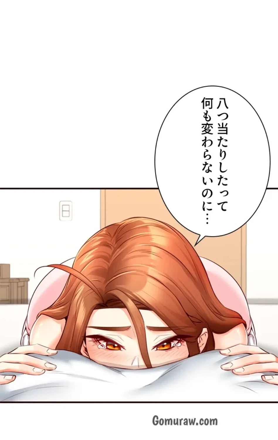 年上だけど、抱いてくれますか？ 第48話 - 37