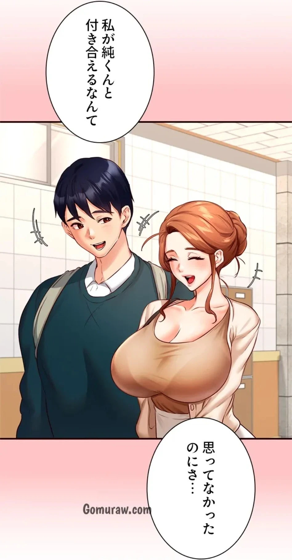 年上だけど、抱いてくれますか？ 第48話 - 41