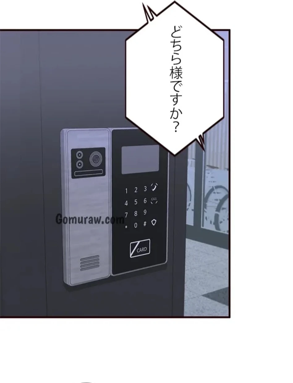 年上だけど、抱いてくれますか？ 第48話 - 45