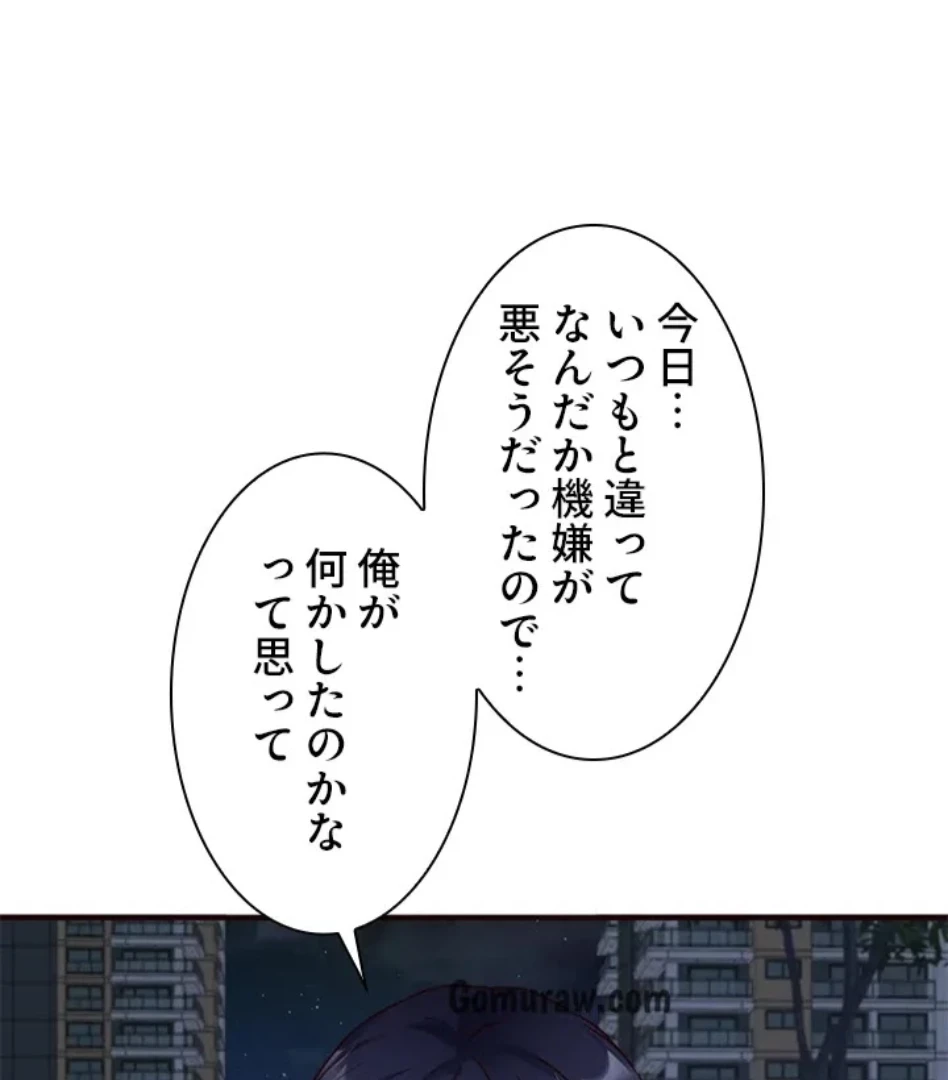 年上だけど、抱いてくれますか？ 第48話 - 47