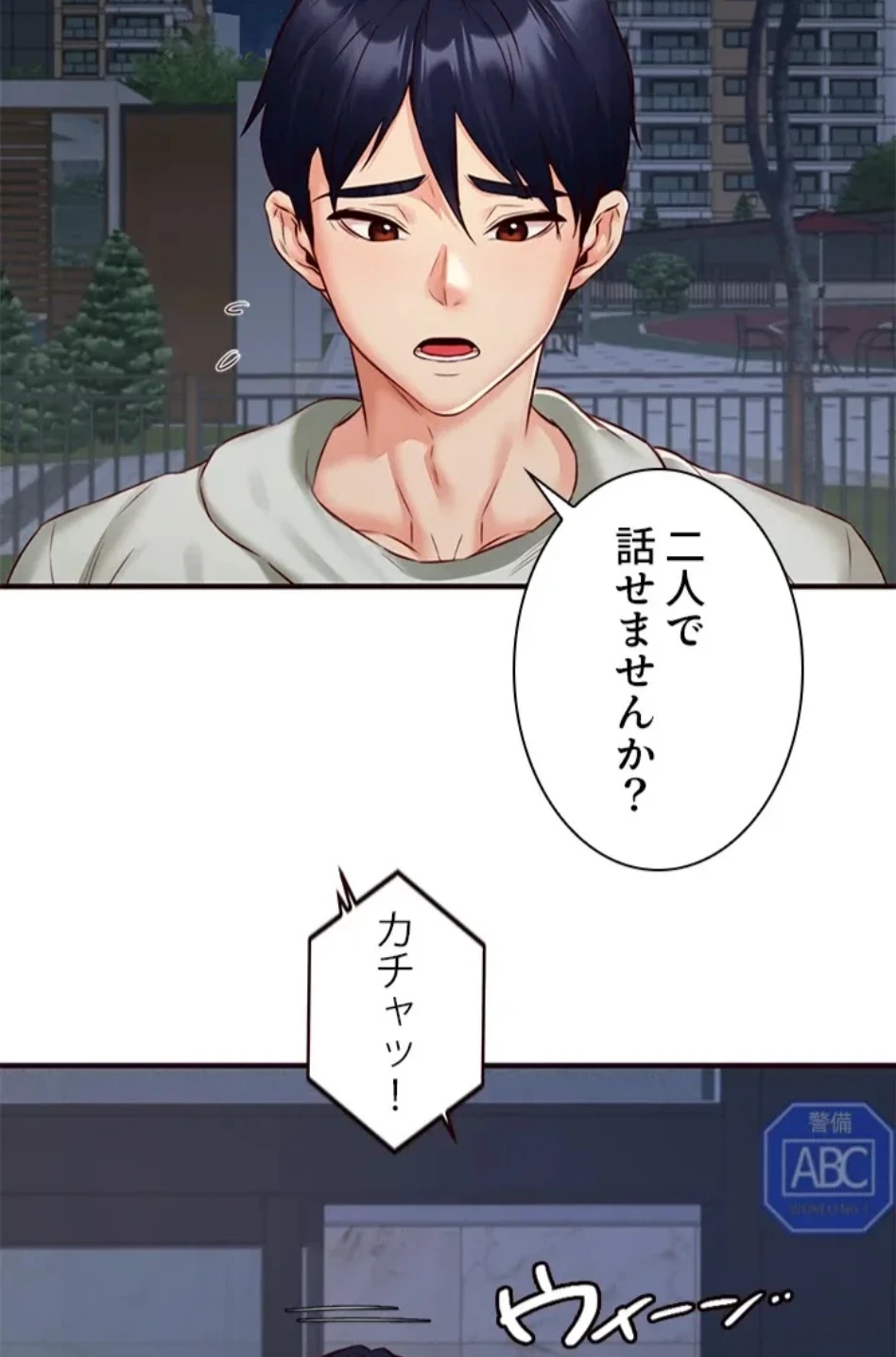 年上だけど、抱いてくれますか？ 第48話 - 48