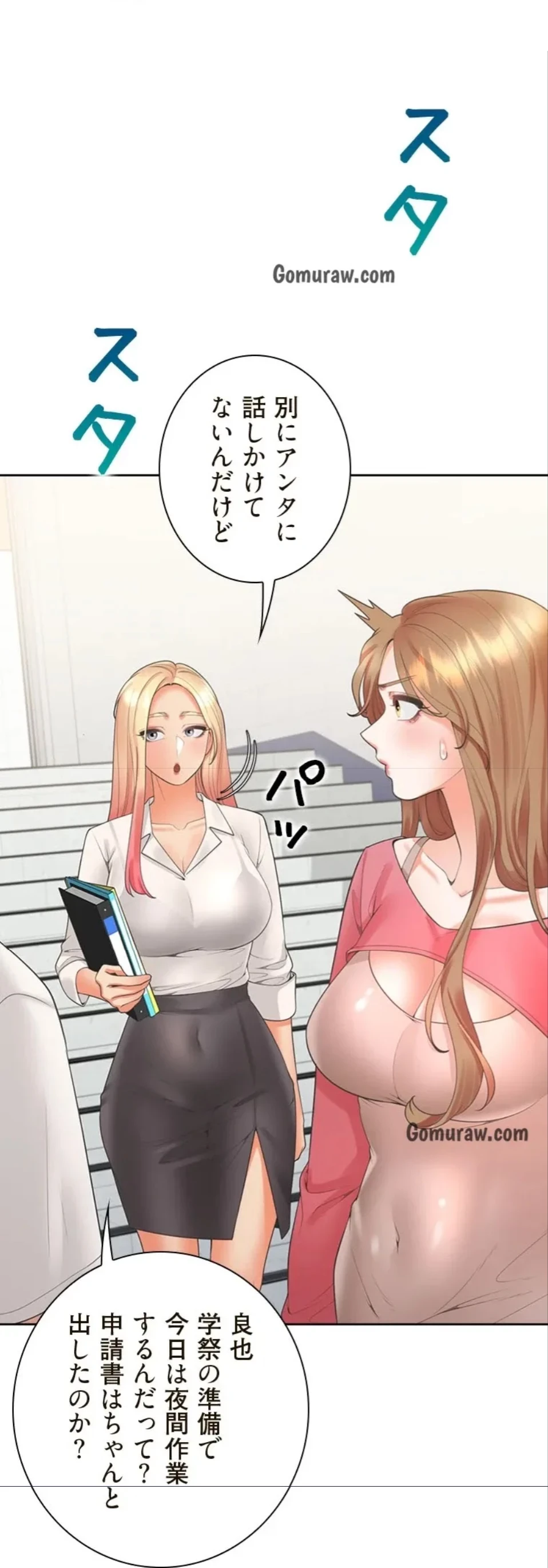 二段ベッド 第131話 - 5