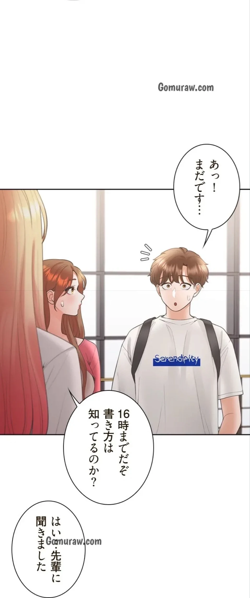 二段ベッド 第131話 - 6