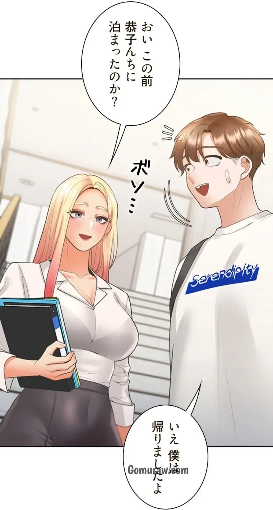 二段ベッド 第131話 - 11