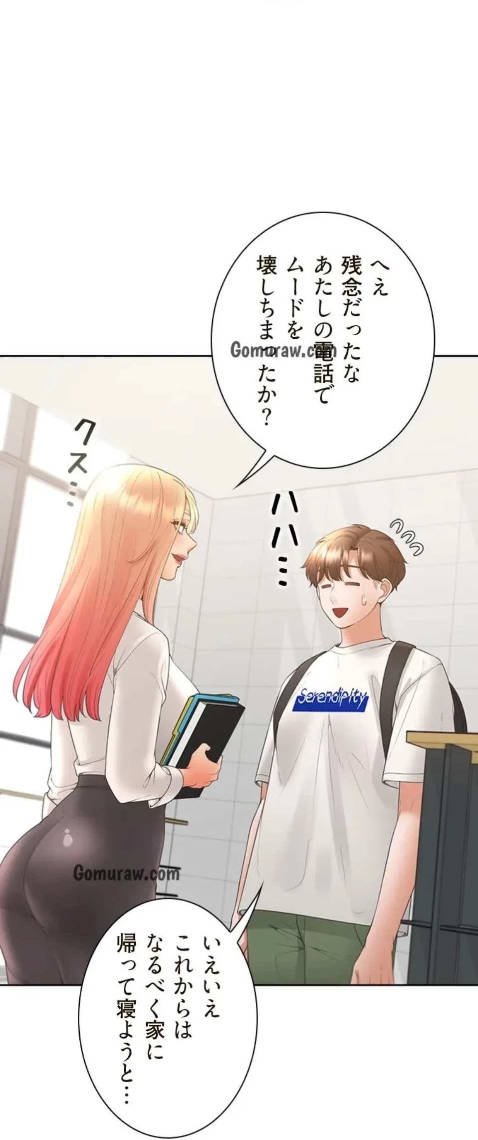 二段ベッド 第131話 - 12