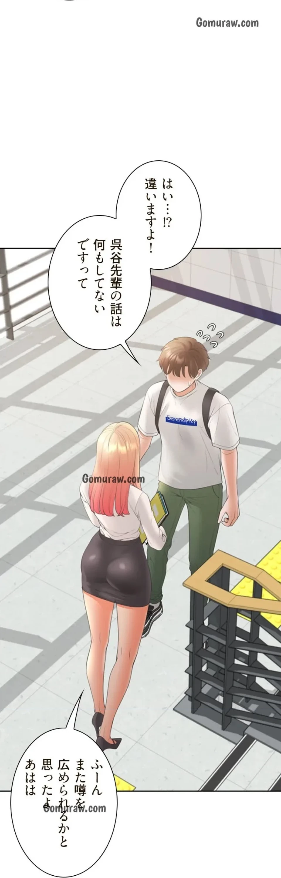 二段ベッド 第131話 - 15