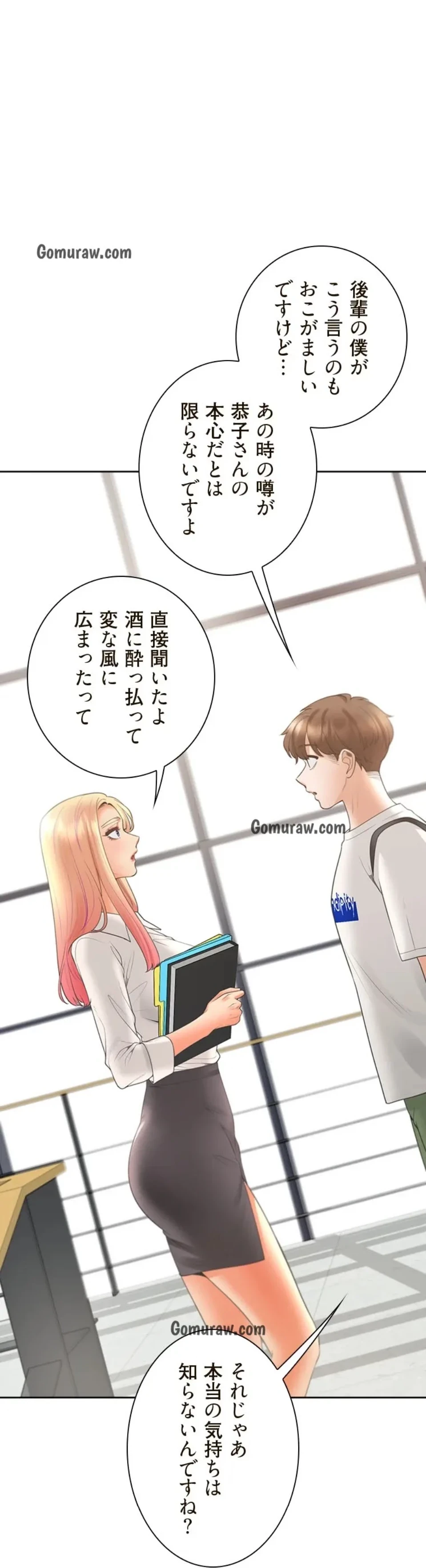 二段ベッド 第131話 - 18