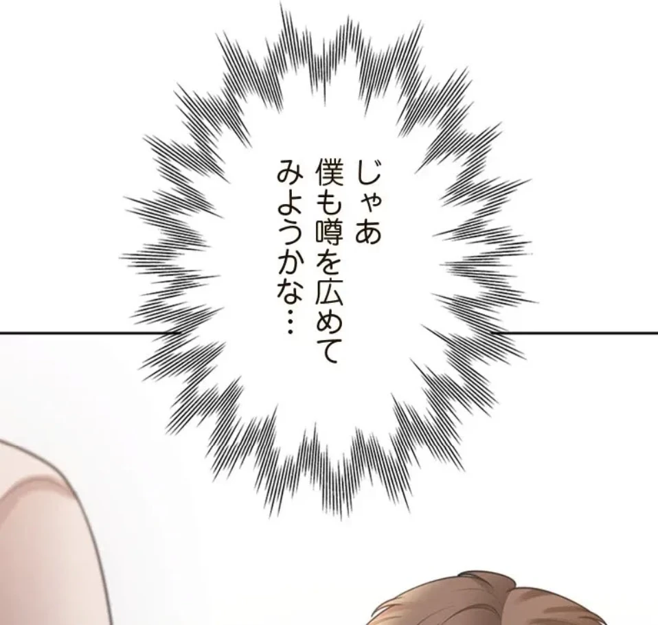 二段ベッド 第131話 - 22