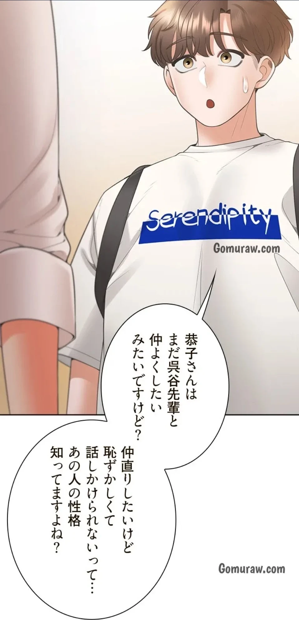 二段ベッド 第131話 - 23