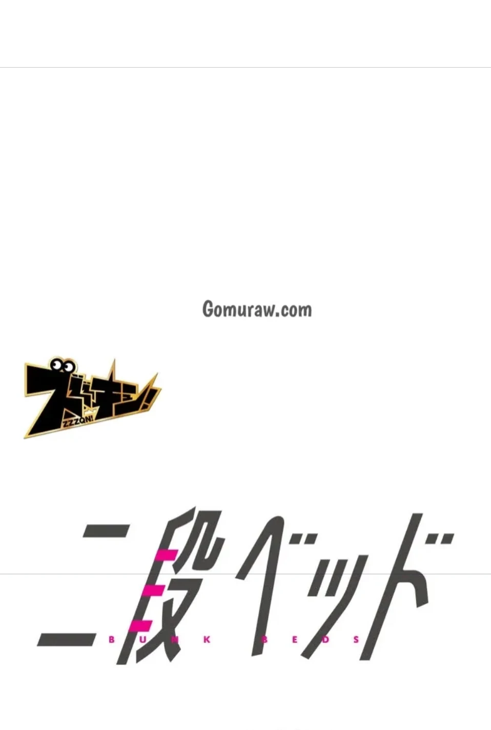 二段ベッド 第131話 - 26