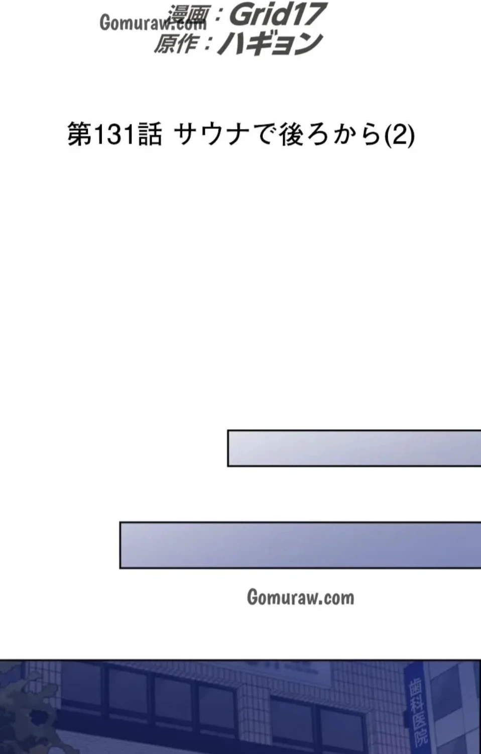 二段ベッド 第131話 - 27