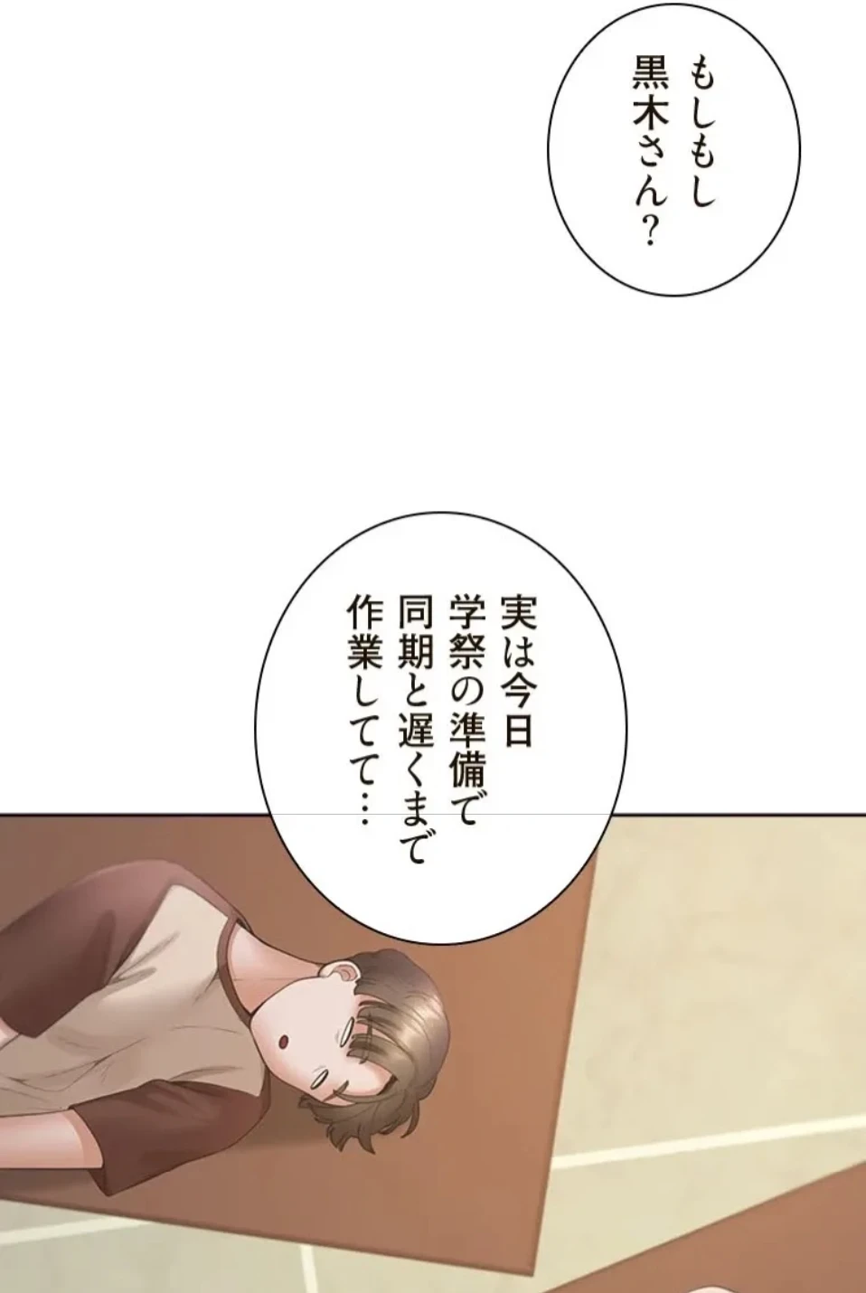 二段ベッド 第131話 - 29