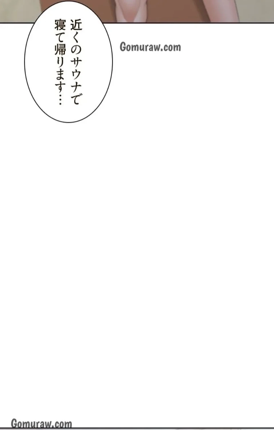 二段ベッド 第131話 - 31