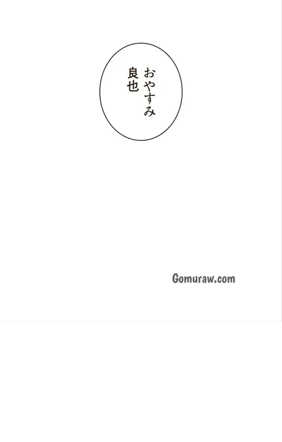 二段ベッド 第131話 - 35