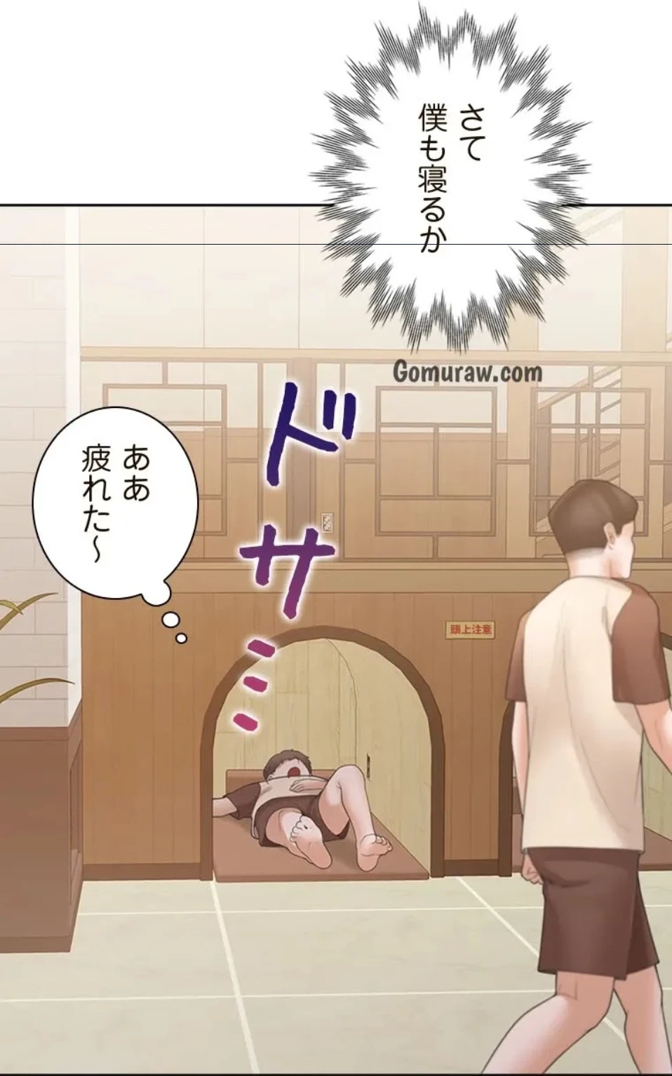 二段ベッド 第131話 - 38