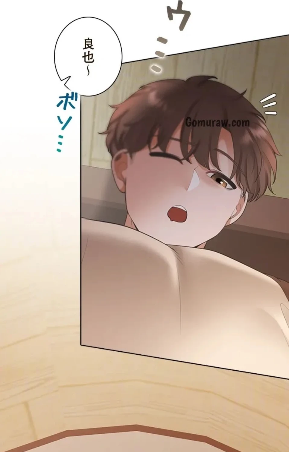 二段ベッド 第131話 - 41