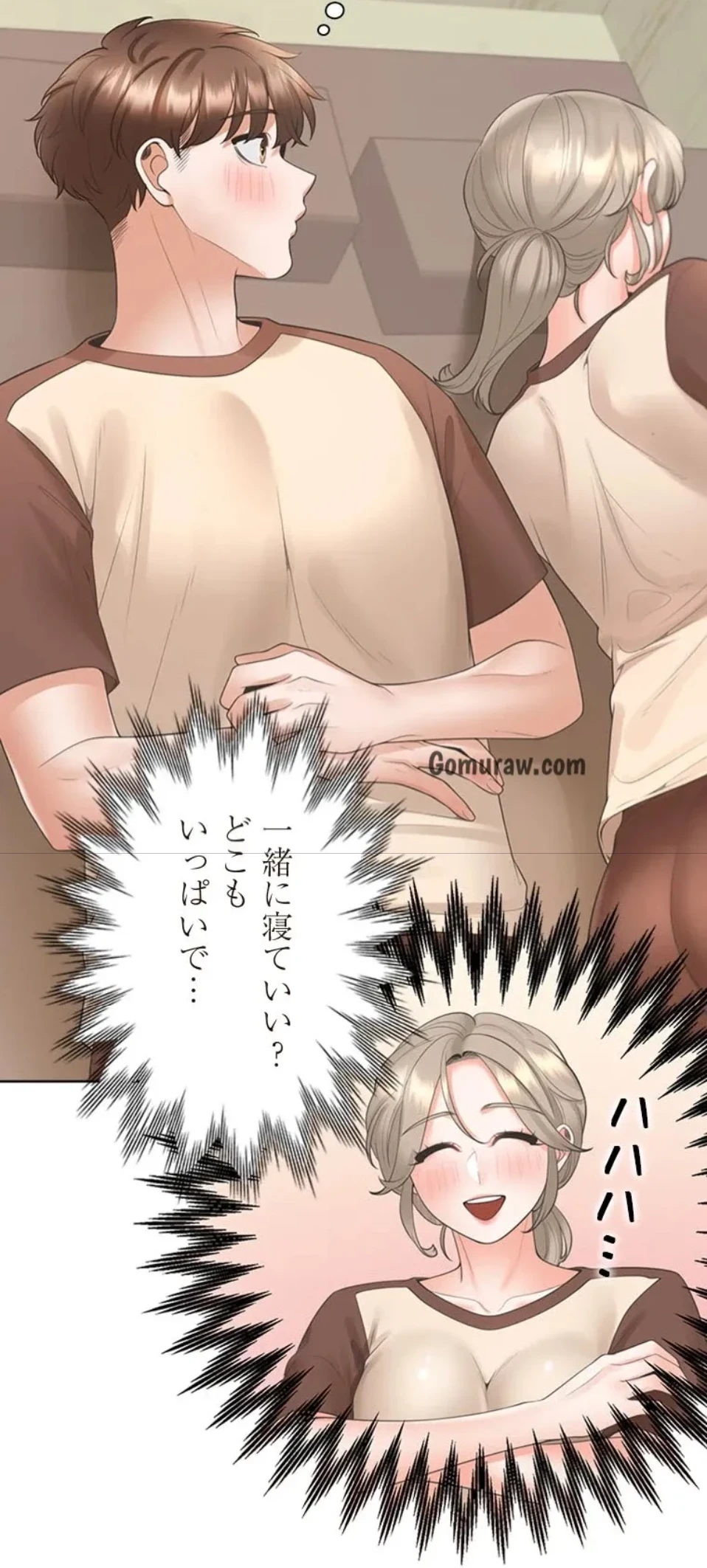 二段ベッド 第131話 - 50