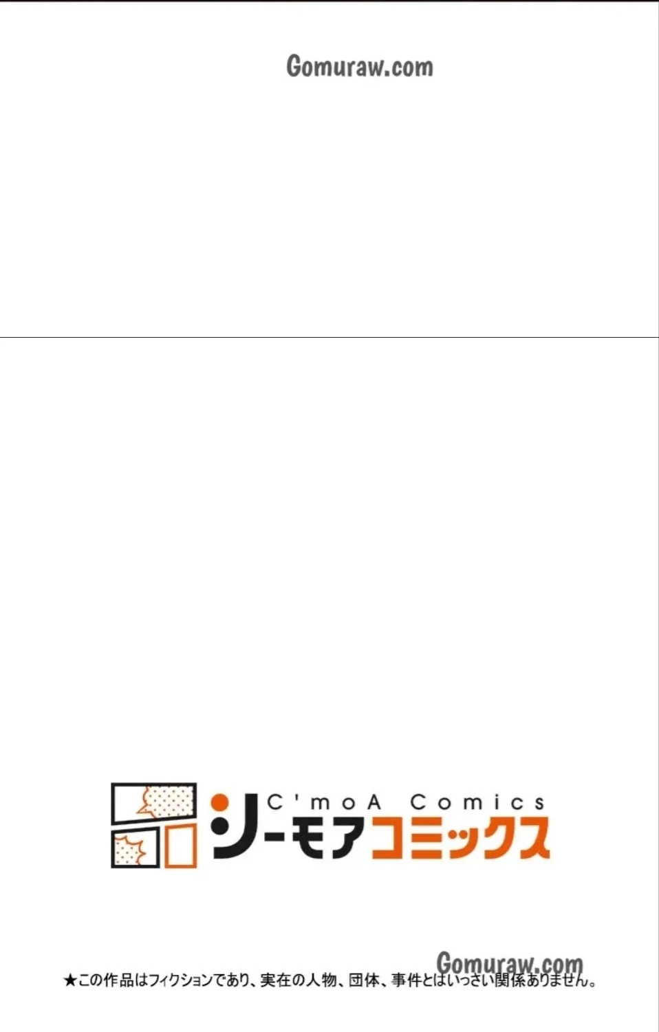 二段ベッド 第131話 - 78