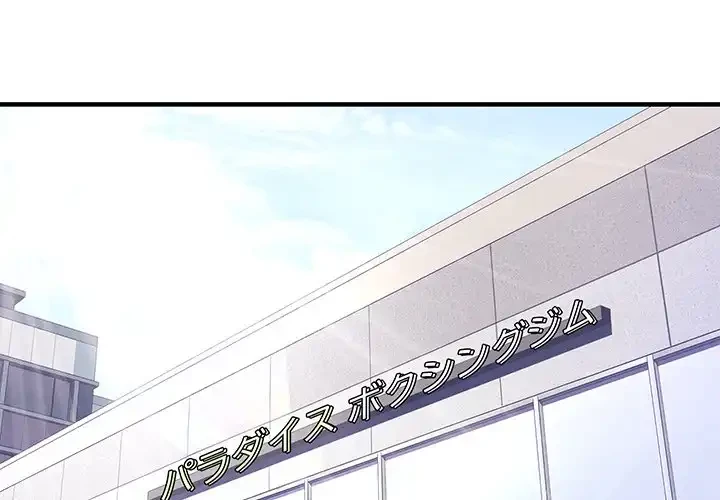 ナイトチャンピオン 第1話 - 1