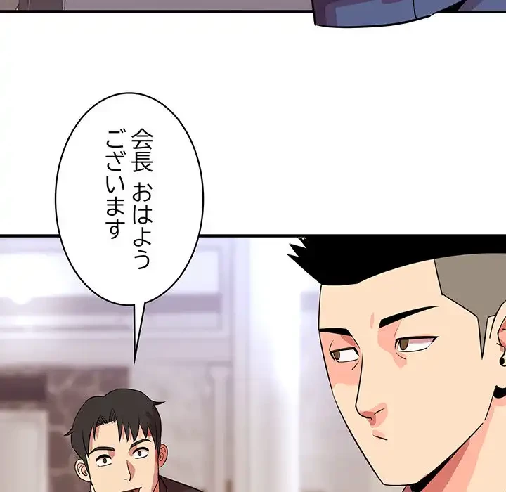 ナイトチャンピオン 第1話 - 5