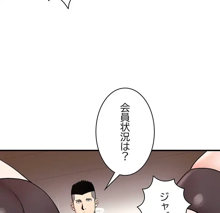 ナイトチャンピオン 第1話 - 11