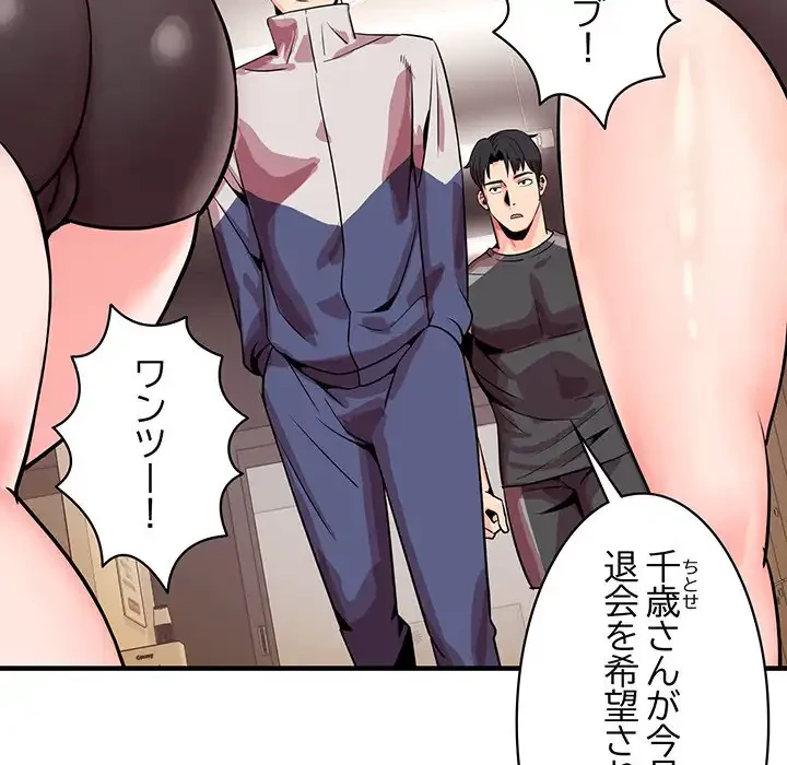 ナイトチャンピオン 第1話 - 12