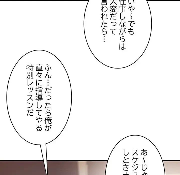 ナイトチャンピオン 第1話 - 15