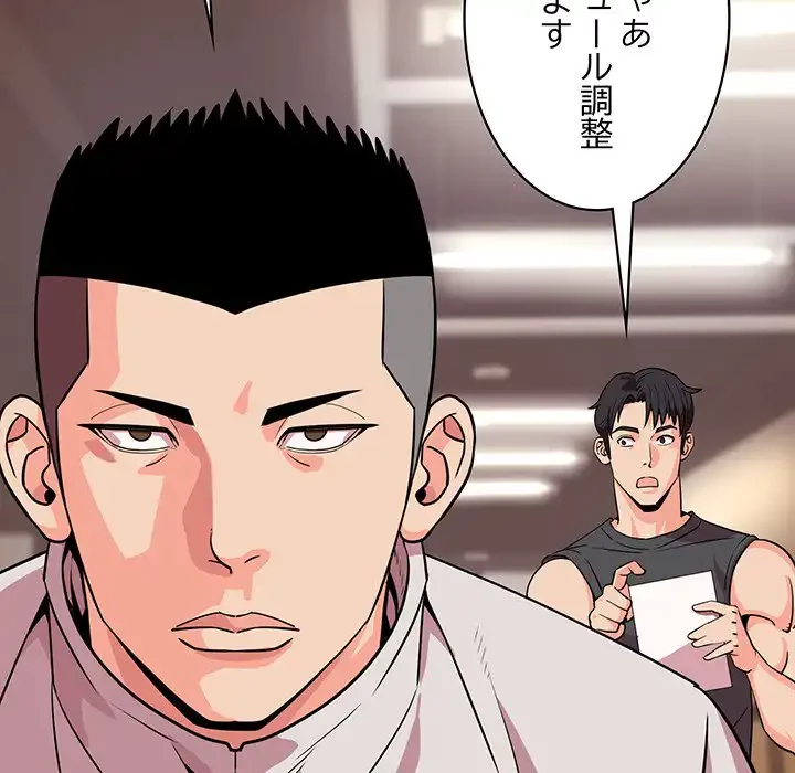 ナイトチャンピオン 第1話 - 16