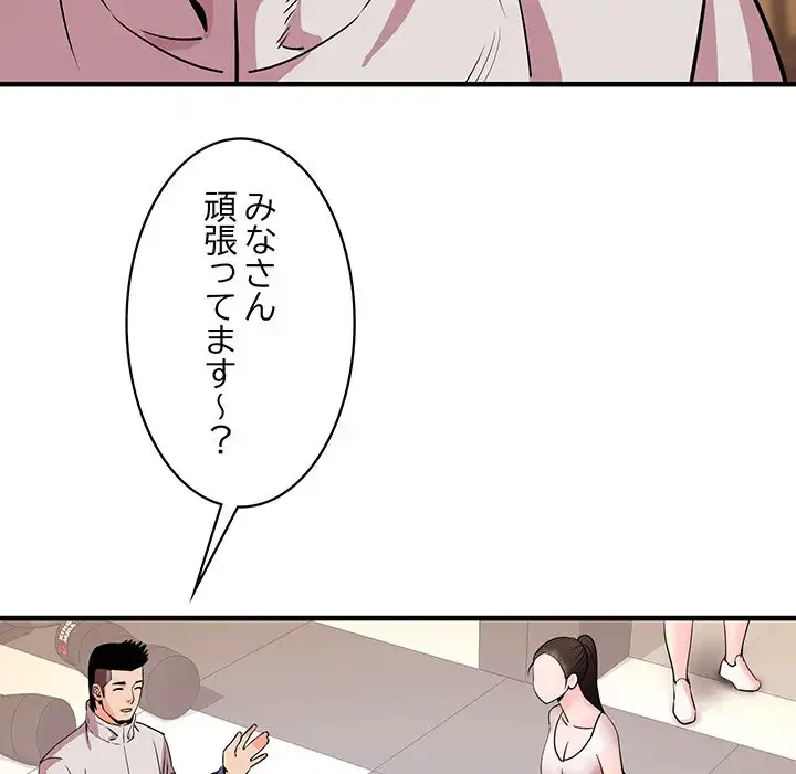 ナイトチャンピオン 第1話 - 17