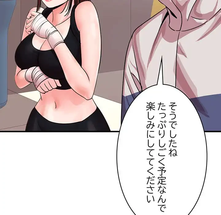 ナイトチャンピオン 第1話 - 20