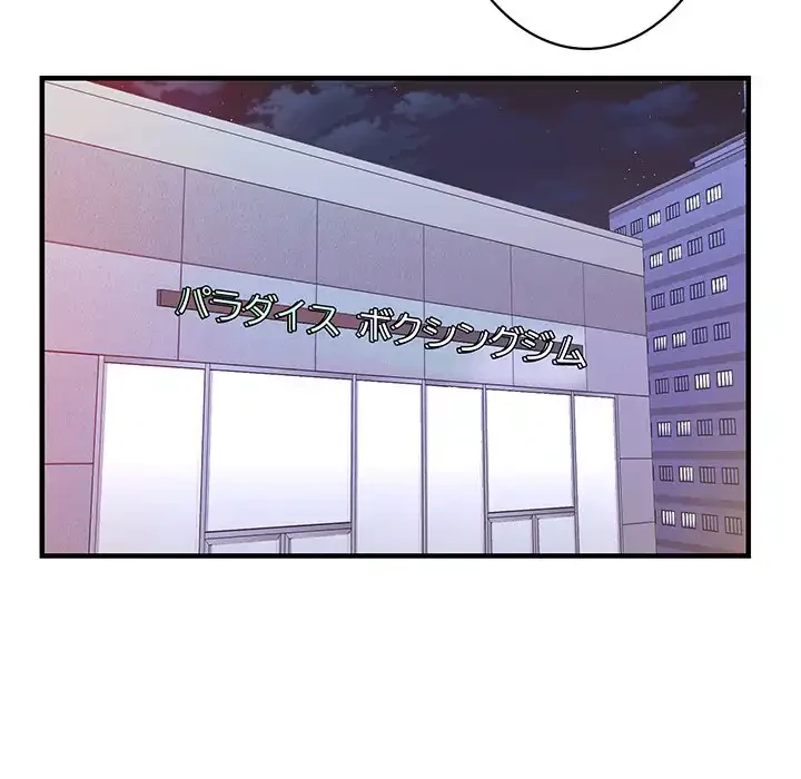 ナイトチャンピオン 第1話 - 21