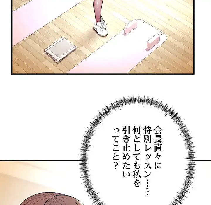 ナイトチャンピオン 第1話 - 24