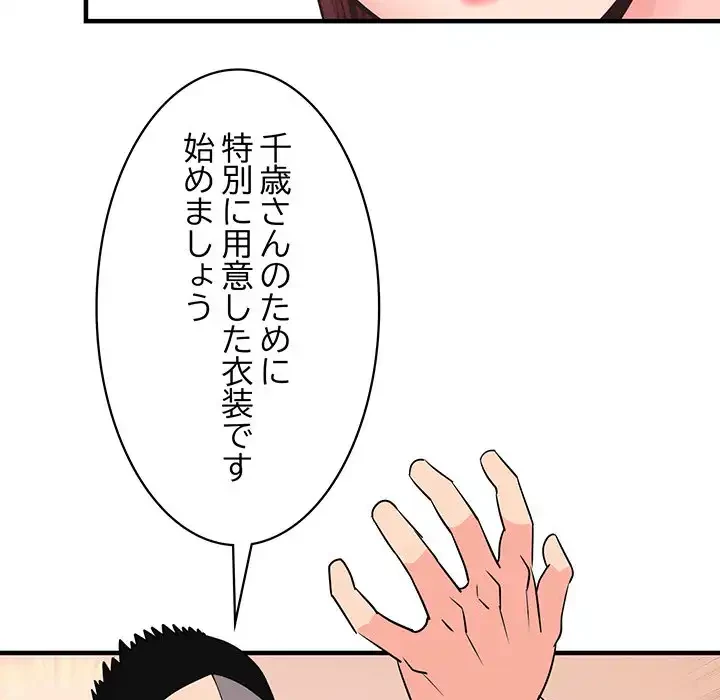 ナイトチャンピオン 第1話 - 32