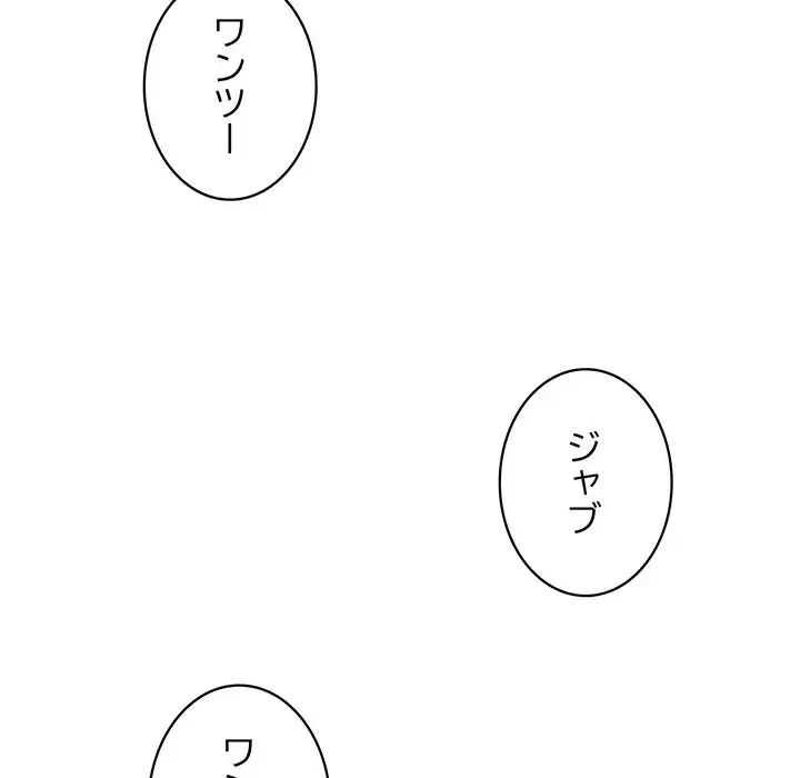 ナイトチャンピオン 第1話 - 36