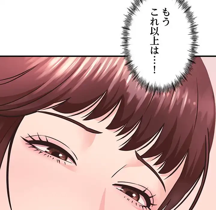 ナイトチャンピオン 第1話 - 42