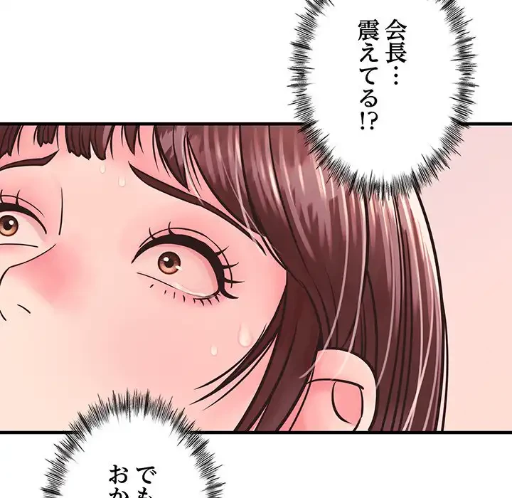 ナイトチャンピオン 第1話 - 48