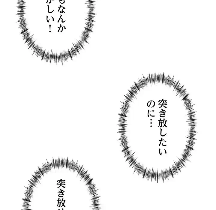 ナイトチャンピオン 第1話 - 49