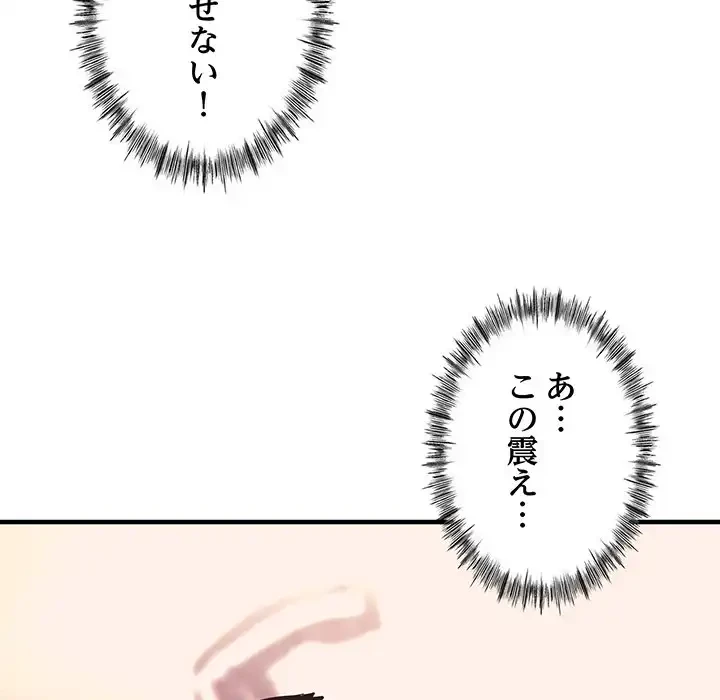 ナイトチャンピオン 第1話 - 50