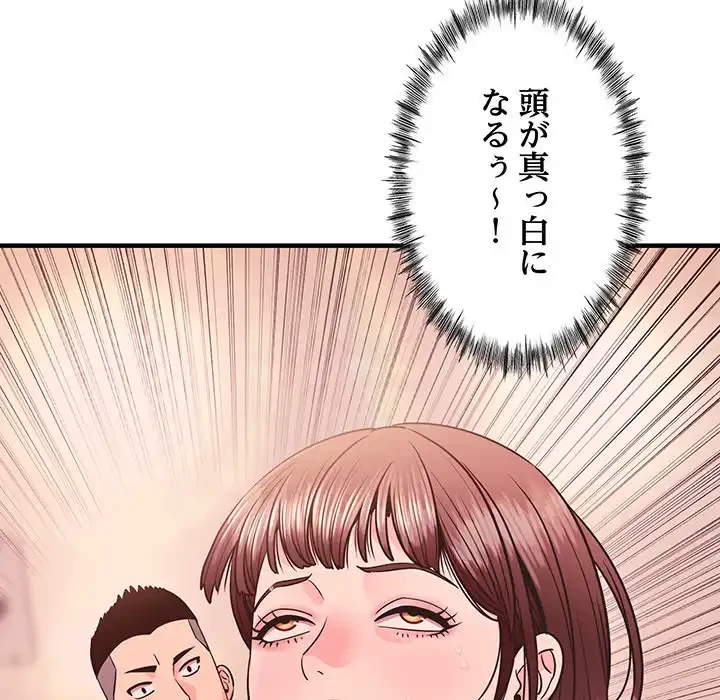 ナイトチャンピオン 第1話 - 52