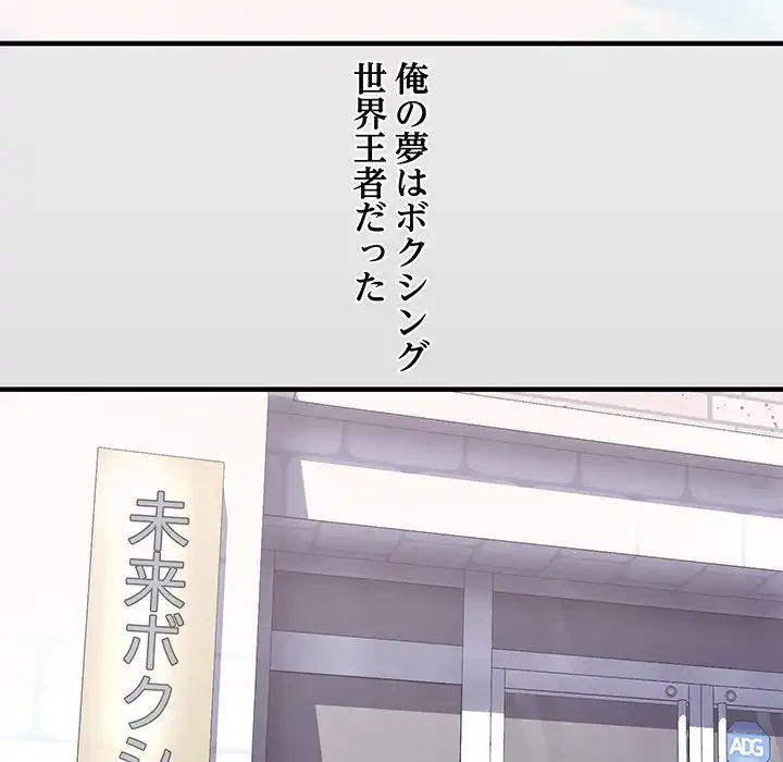 ナイトチャンピオン 第1話 - 59