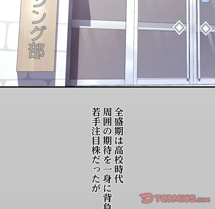 ナイトチャンピオン 第1話 - 60