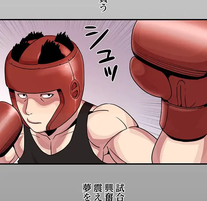 ナイトチャンピオン 第1話 - 61